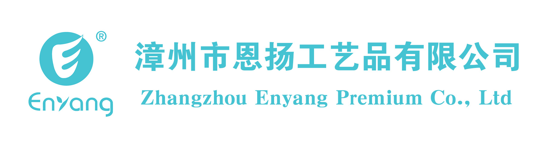 Zhangzhou Enyang Premium Co,.Ltd logo