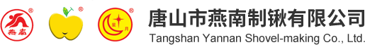 TANGSHAN YANNAN SHOVEL-MAKING CO.,LTD logo