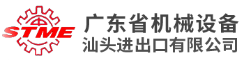 SHANTOU MACHINERY & EQUIPMENT IMPORT & EXPORT CO., LTD. OF GUANGDONG logo