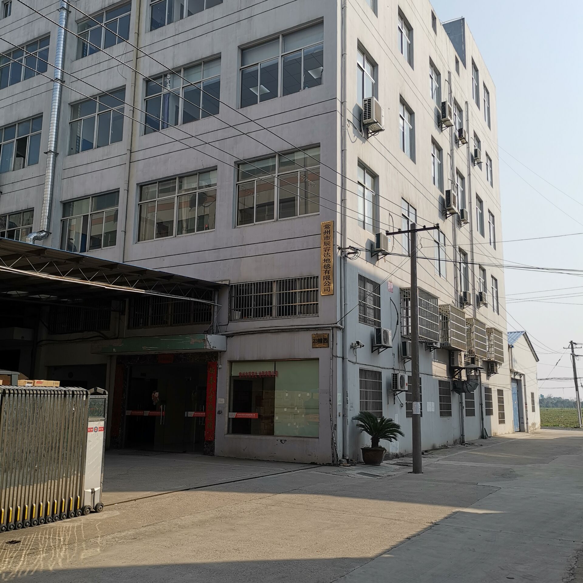 CHANGZHOU CHEN RONG-DA CARPET CO.,LTD logo