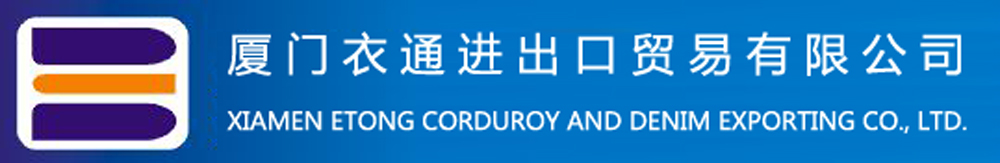 XIAMEN ETONG CORDUROY AND DENIM EXPORTING CO.,LTD. logo