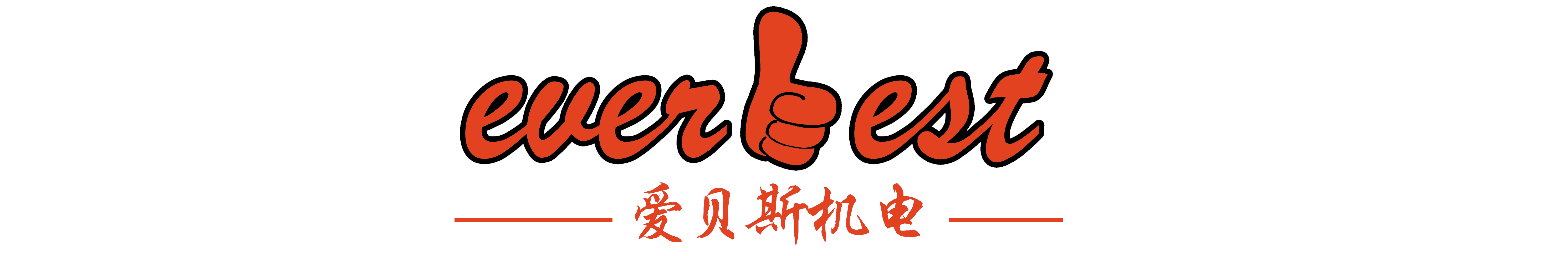 HUAIAN EVERBEST MACHINERY & ELECTRIC PRODUCTS DEVELOPMENT CO.,LTD. logo
