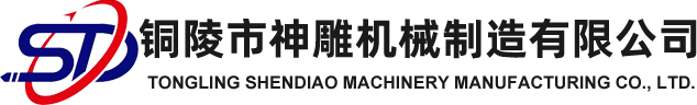 TONGLING SHENDIAO MACHINERY MANUFACTURING CO.,LTD logo