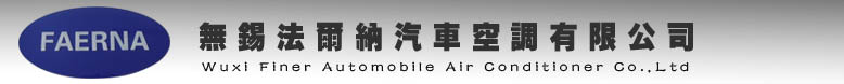 WUXI FINER AUTOMOBILE AIR CONDITIONER CO.,LTD logo