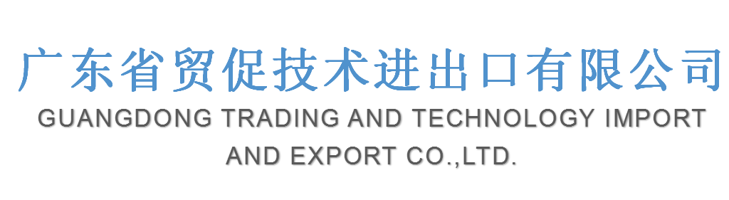 GUANGDONG TRADING AND TECHNOLOGY IMPORT & EXPORT CO.,LTD. logo
