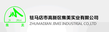 ZHUMADIAN DEVELOPMENT ZONE JIMEI INDUSTRIAL CO.,LTD. logo