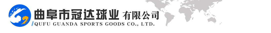QUFU GUANDA SPORTS GOODS CO., LTD. logo